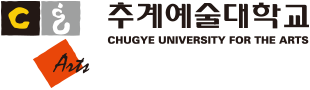 추계예술대학교